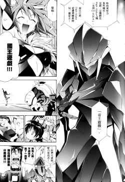 Page 545 of Jinki: Extend 〜RELATION〜 vol. 1-4《人机JINKI》画质修复