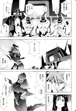 Page 551 of Jinki: Extend 〜RELATION〜 vol. 1-4《人机JINKI》画质修复