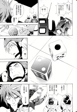 Page 555 of Jinki: Extend 〜RELATION〜 vol. 1-4《人机JINKI》画质修复