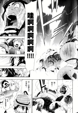 Page 557 of Jinki: Extend 〜RELATION〜 vol. 1-4《人机JINKI》画质修复