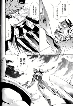 Page 558 of Jinki: Extend 〜RELATION〜 vol. 1-4《人机JINKI》画质修复