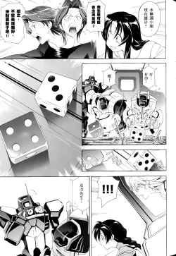 Page 563 of Jinki: Extend 〜RELATION〜 vol. 1-4《人机JINKI》画质修复