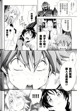 Page 564 of Jinki: Extend 〜RELATION〜 vol. 1-4《人机JINKI》画质修复