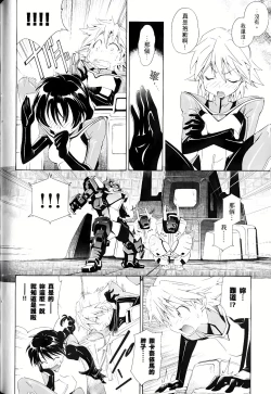 Page 566 of Jinki: Extend 〜RELATION〜 vol. 1-4《人机JINKI》画质修复