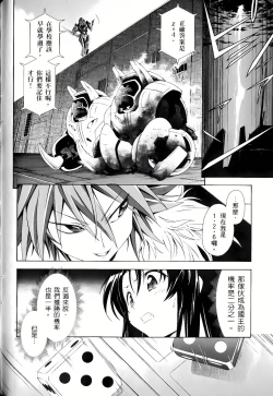 Page 568 of Jinki: Extend 〜RELATION〜 vol. 1-4《人机JINKI》画质修复