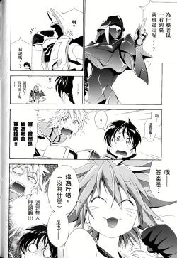 Page 570 of Jinki: Extend 〜RELATION〜 vol. 1-4《人机JINKI》画质修复