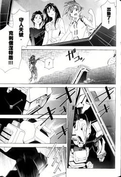 Page 575 of Jinki: Extend 〜RELATION〜 vol. 1-4《人机JINKI》画质修复