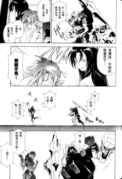 Page 581 of Jinki: Extend 〜RELATION〜 vol. 1-4《人机JINKI》画质修复