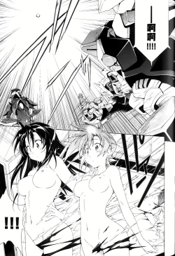 Page 583 of Jinki: Extend 〜RELATION〜 vol. 1-4《人机JINKI》画质修复