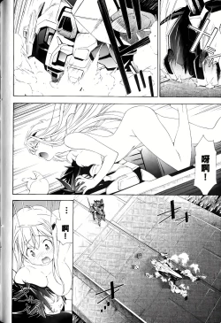 Page 586 of Jinki: Extend 〜RELATION〜 vol. 1-4《人机JINKI》画质修复