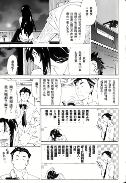 Page 58 of Jinki: Extend 〜RELATION〜 vol. 1-4《人机JINKI》画质修复