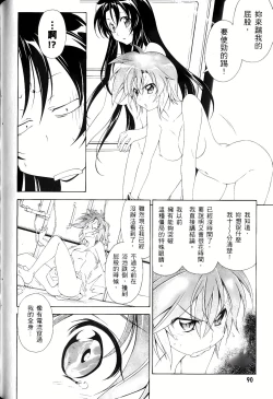 Page 594 of Jinki: Extend 〜RELATION〜 vol. 1-4《人机JINKI》画质修复