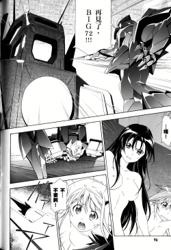 Page 600 of Jinki: Extend 〜RELATION〜 vol. 1-4《人机JINKI》画质修复