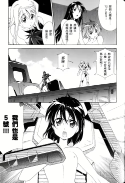 Page 603 of Jinki: Extend 〜RELATION〜 vol. 1-4《人机JINKI》画质修复