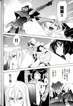 Page 606 of Jinki: Extend 〜RELATION〜 vol. 1-4《人机JINKI》画质修复