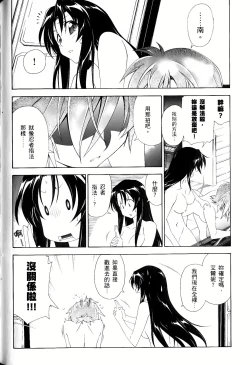 Page 608 of Jinki: Extend 〜RELATION〜 vol. 1-4《人机JINKI》画质修复