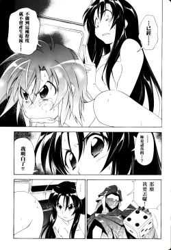 Page 609 of Jinki: Extend 〜RELATION〜 vol. 1-4《人机JINKI》画质修复