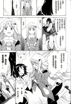 Page 60 of Jinki: Extend 〜RELATION〜 vol. 1-4《人机JINKI》画质修复