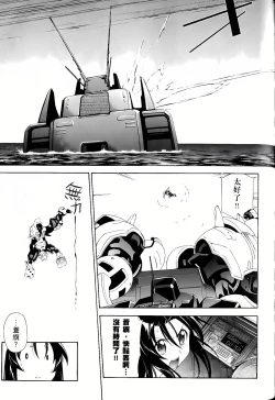 Page 621 of Jinki: Extend 〜RELATION〜 vol. 1-4《人机JINKI》画质修复