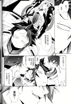 Page 622 of Jinki: Extend 〜RELATION〜 vol. 1-4《人机JINKI》画质修复