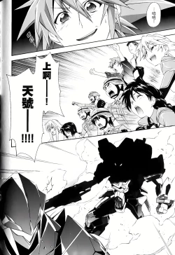 Page 630 of Jinki: Extend 〜RELATION〜 vol. 1-4《人机JINKI》画质修复