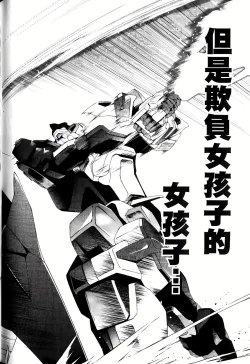 Page 632 of Jinki: Extend 〜RELATION〜 vol. 1-4《人机JINKI》画质修复