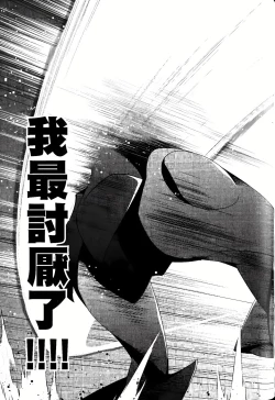 Page 633 of Jinki: Extend 〜RELATION〜 vol. 1-4《人机JINKI》画质修复