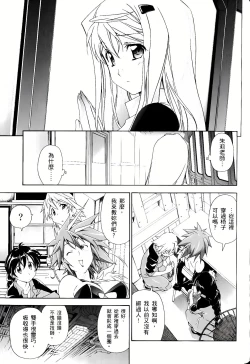 Page 637 of Jinki: Extend 〜RELATION〜 vol. 1-4《人机JINKI》画质修复