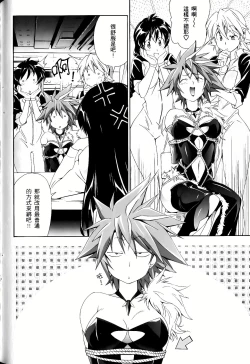 Page 638 of Jinki: Extend 〜RELATION〜 vol. 1-4《人机JINKI》画质修复