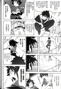 Page 63 of Jinki: Extend 〜RELATION〜 vol. 1-4《人机JINKI》画质修复