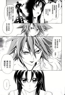 Page 641 of Jinki: Extend 〜RELATION〜 vol. 1-4《人机JINKI》画质修复