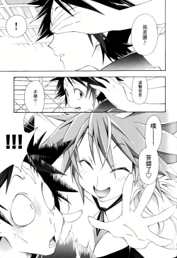 Page 645 of Jinki: Extend 〜RELATION〜 vol. 1-4《人机JINKI》画质修复