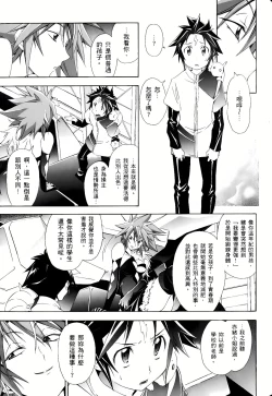 Page 647 of Jinki: Extend 〜RELATION〜 vol. 1-4《人机JINKI》画质修复