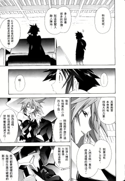 Page 649 of Jinki: Extend 〜RELATION〜 vol. 1-4《人机JINKI》画质修复