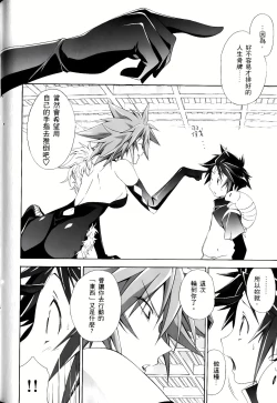 Page 650 of Jinki: Extend 〜RELATION〜 vol. 1-4《人机JINKI》画质修复