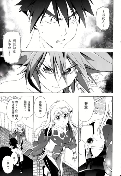 Page 653 of Jinki: Extend 〜RELATION〜 vol. 1-4《人机JINKI》画质修复