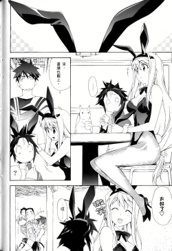 Page 660 of Jinki: Extend 〜RELATION〜 vol. 1-4《人机JINKI》画质修复