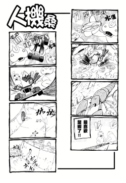 Page 667 of Jinki: Extend 〜RELATION〜 vol. 1-4《人机JINKI》画质修复