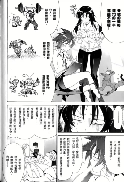 Page 69 of Jinki: Extend 〜RELATION〜 vol. 1-4《人机JINKI》画质修复