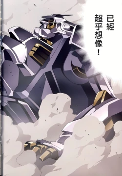 Page 6 of Jinki: Extend 〜RELATION〜 vol. 1-4《人机JINKI》画质修复