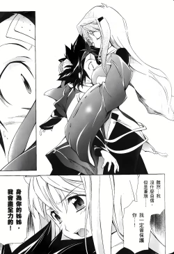 Page 82 of Jinki: Extend 〜RELATION〜 vol. 1-4《人机JINKI》画质修复