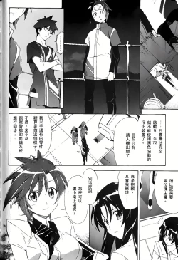 Page 83 of Jinki: Extend 〜RELATION〜 vol. 1-4《人机JINKI》画质修复