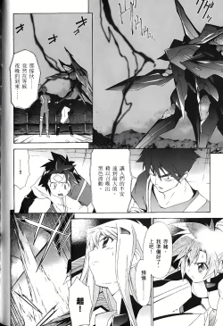 Page 89 of Jinki: Extend 〜RELATION〜 vol. 1-4《人机JINKI》画质修复