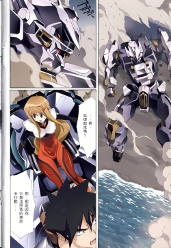 Page 8 of Jinki: Extend 〜RELATION〜 vol. 1-4《人机JINKI》画质修复