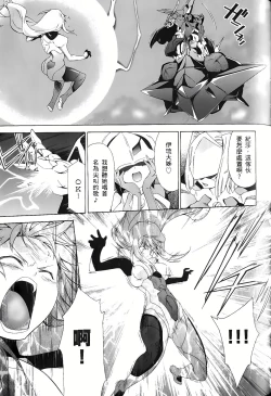 Page 94 of Jinki: Extend 〜RELATION〜 vol. 1-4《人机JINKI》画质修复