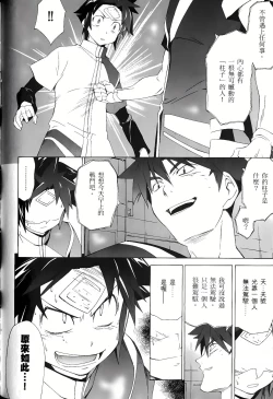 Page 97 of Jinki: Extend 〜RELATION〜 vol. 1-4《人机JINKI》画质修复