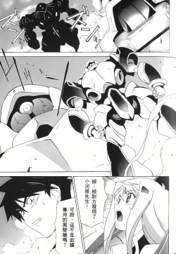 Page 9 of Jinki: Extend 〜RELATION〜 vol. 1-4《人机JINKI》画质修复