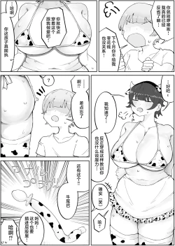 Page 11 of Musuko no Kyokon ni Yuwaku Sarete Mainichi Asedaku Sex Shichau Hahaoya no Hanashi 4