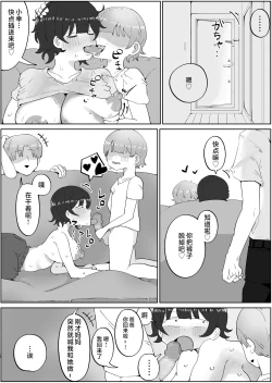 Page 28 of Musuko no Kyokon ni Yuwaku Sarete Mainichi Asedaku Sex Shichau Hahaoya no Hanashi 4