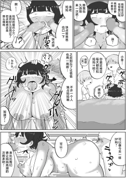 Page 29 of Musuko no Kyokon ni Yuwaku Sarete Mainichi Asedaku Sex Shichau Hahaoya no Hanashi 4